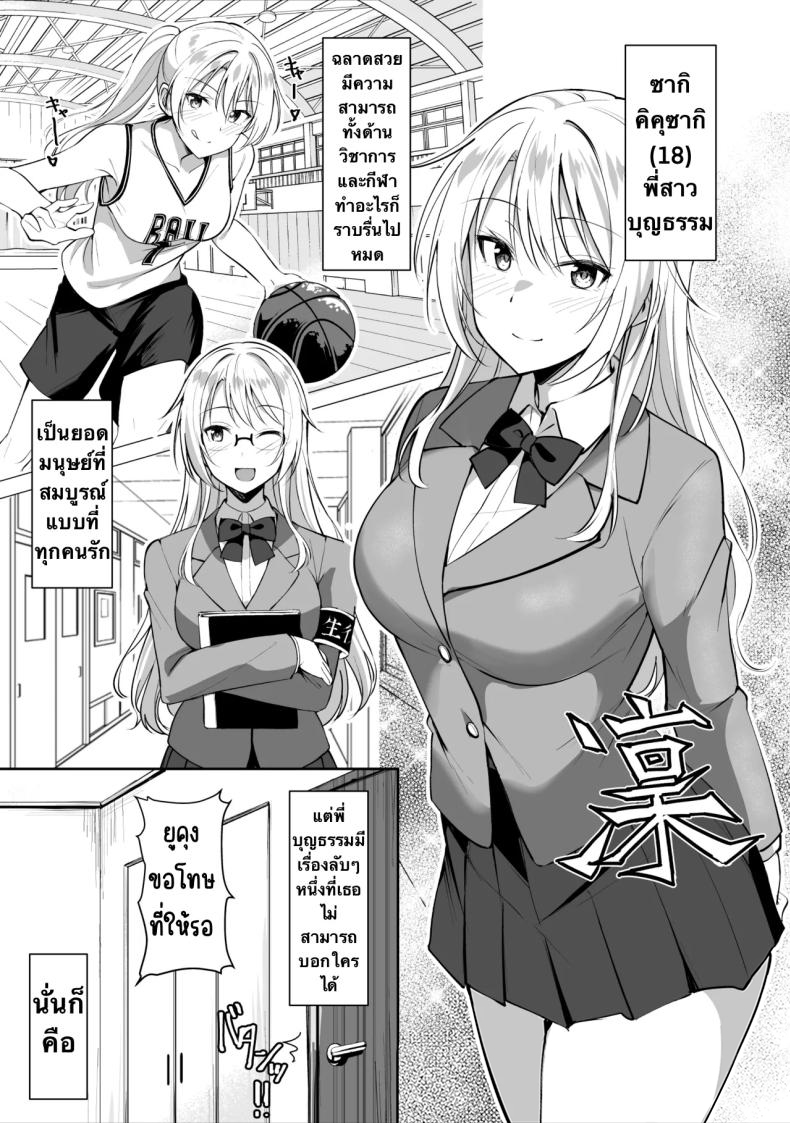 พี่สาวบุญธรรมอยากมีเซ็กส์กับผมเลยพาผู้หญิงมา